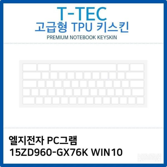 LG PC그램 15ZD960-GX76K WIN10 TPU키스킨(고급형)