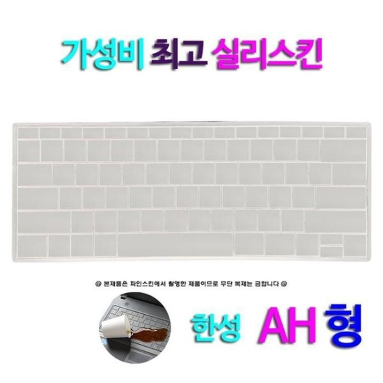 [하프클럽/셀러허브 가전]한성컴퓨터 언더케이지 TFX242W용 키스킨-P390310666