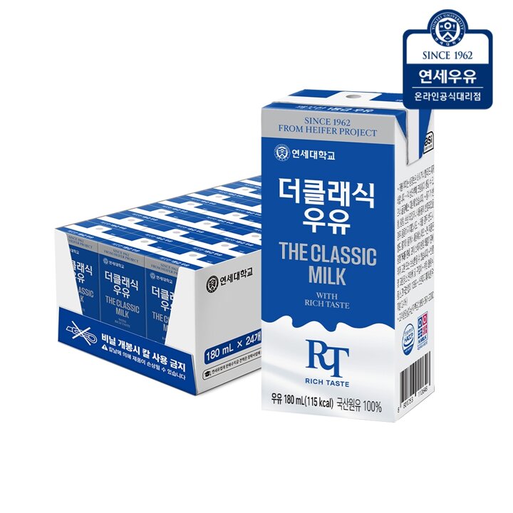 [S]연세우유 더클래식 우유 180ml 24팩