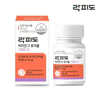 [대상웰라이프] 락피도 비타민D 츄어블 1000IU(130mg X 60 캡슐) (심의 추가 필요)