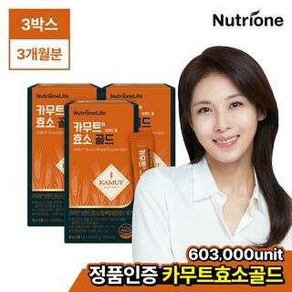 [뉴트리원] 카무트 효소 골드 3박스(3개월분)