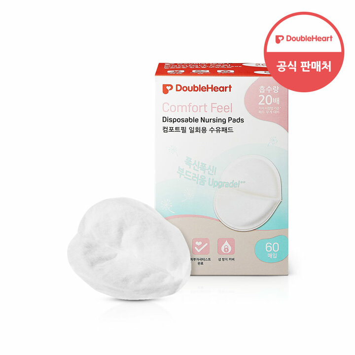 더블하트 컴포트필 수유패드 60매입