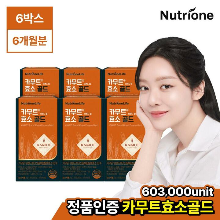 [뉴트리원] 카무트 효소 골드 6박스(6개월분)