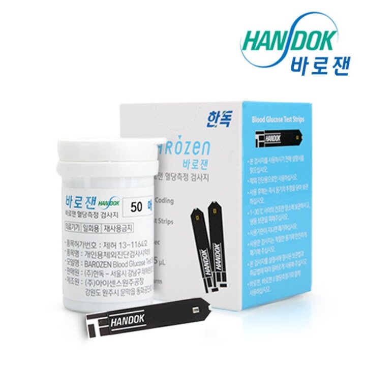 한독 바로잰 혈당시험지 2팩 (100매)