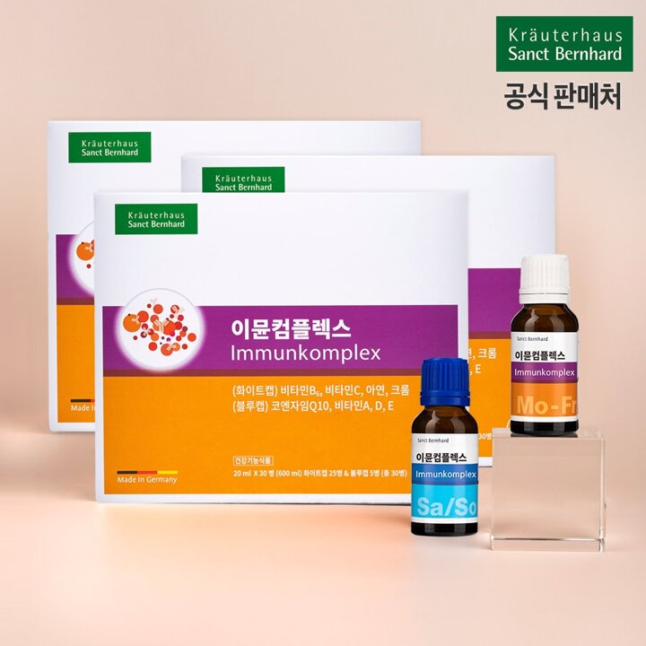 휴럼 이뮨컴플렉스 3개월분 상트베른하르트 크로이터하우스 독일산  액상 종합비타민 