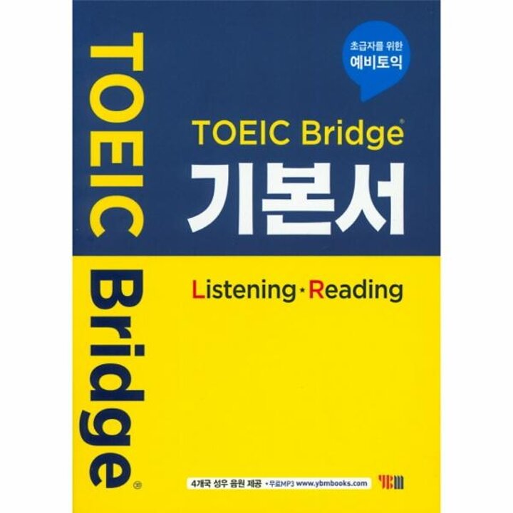[웅진북센] TOEIC Bridge 기본서 - Listening - Reading