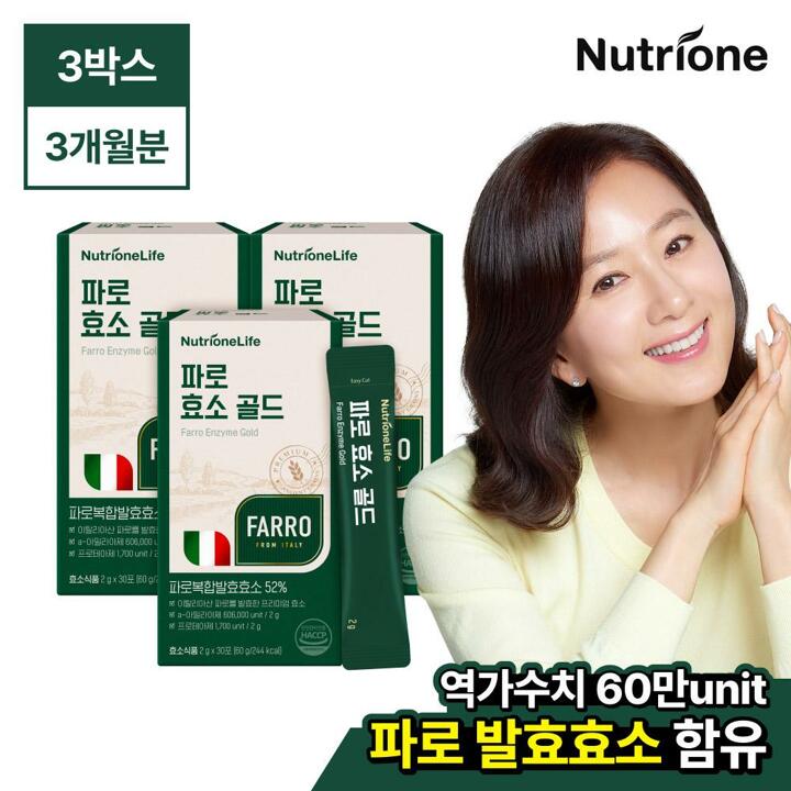 [뉴트리원] 김희애 파로 효소 골드 3박스(3개월분)