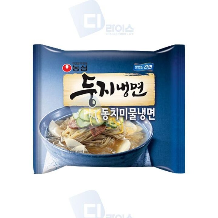 둥지냉면2종세트8봉비냉4입동치미물냉4입건면