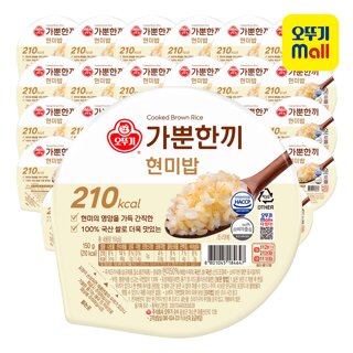 [본사직영] [1BOX] 오뚜기 가뿐한끼 현미밥 150g 30개