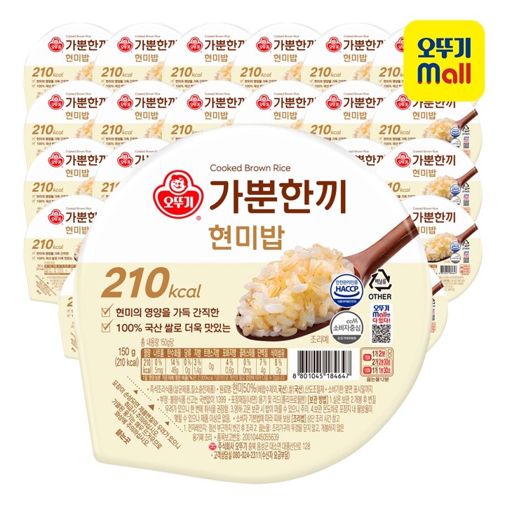 [본사직영] [1BOX] 오뚜기 가뿐한끼 현미밥 150g 30개