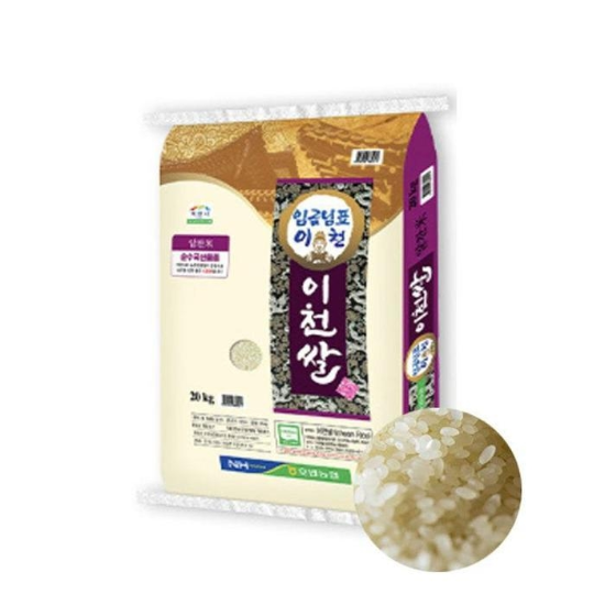 51151654-25년 햅쌀 임금님표 이천쌀20kg