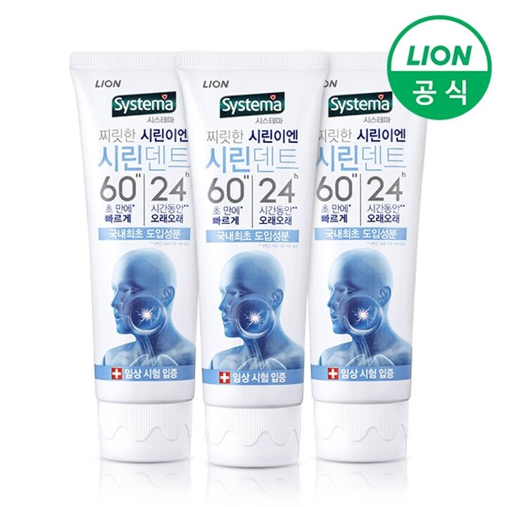 시스테마 시린덴트 6024 치약 110g x 3개