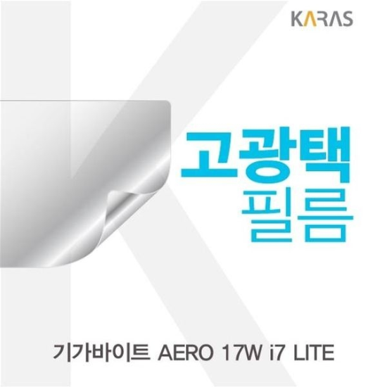 알티피아_0024791891 기가바이트 AERO 17W i7 LITE 고광택필름
