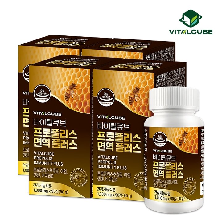 [바이탈큐브] 프로폴리스 면역 플러스x4개(12개월)