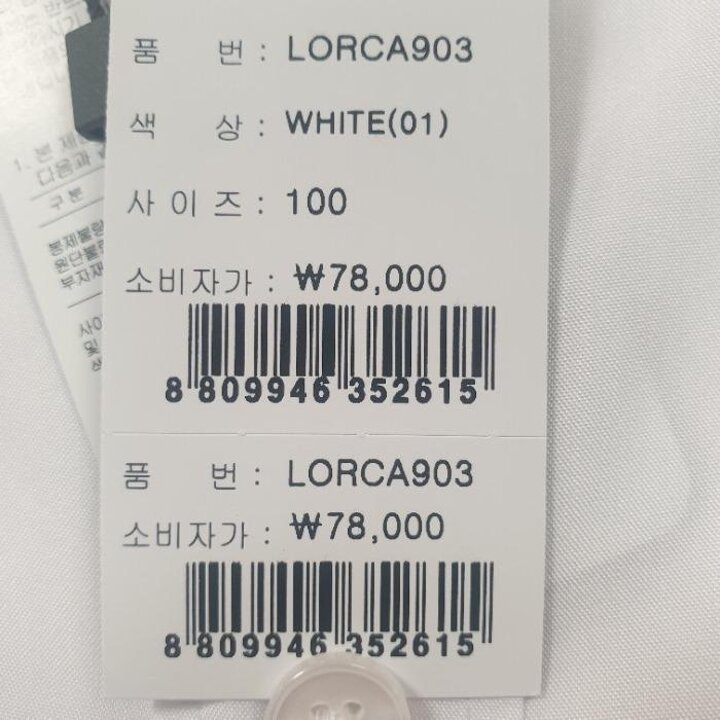 런던포그HC12세미와이드기본긴팔Y셔츠LORCA903
