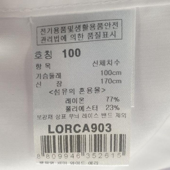 런던포그HC12세미와이드기본긴팔Y셔츠LORCA903