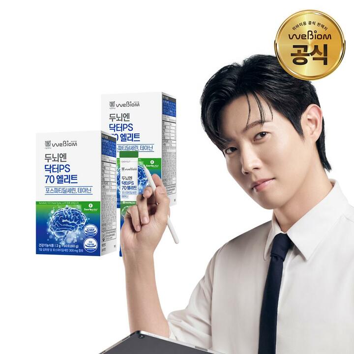 [서울대 위바이옴] 두뇌엔 닥터PS70 엘리트 2박스(30일분) 포스파티딜세린 테아닌 이중케어
