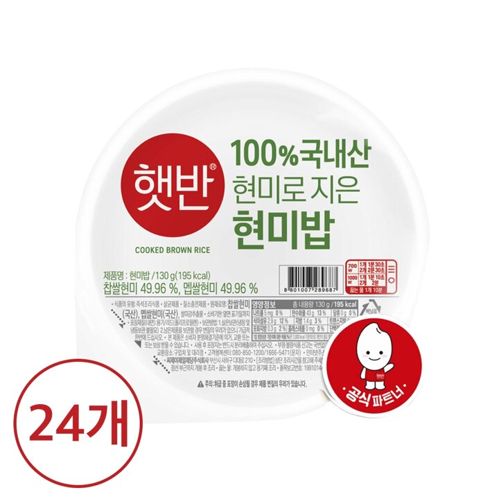 CJ 햇반 100프로 현미로 지은 밥130g x24개