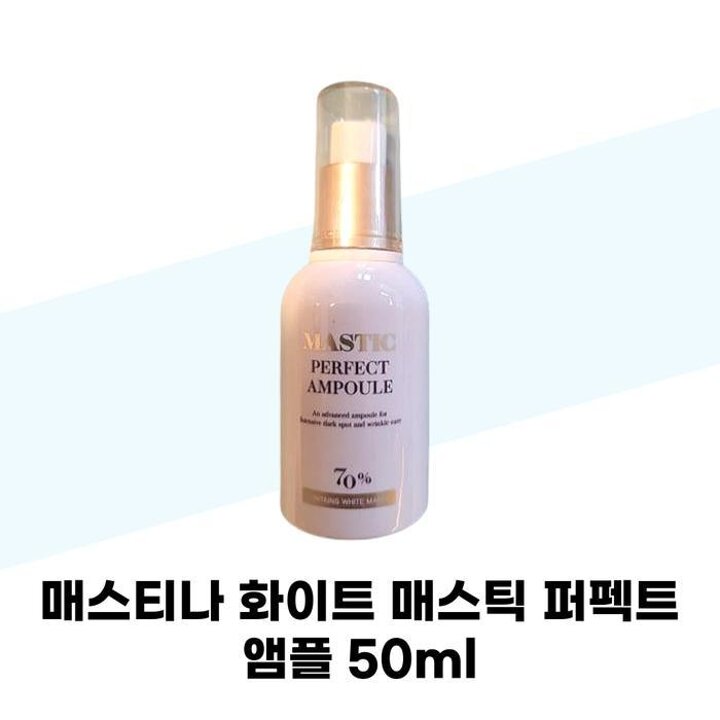 [매스티나]매스티나화이트매스틱퍼펙트앰플50mlx2개