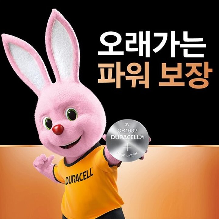 듀라셀 코인 리튬 건전지 CR1632/1개입x2개