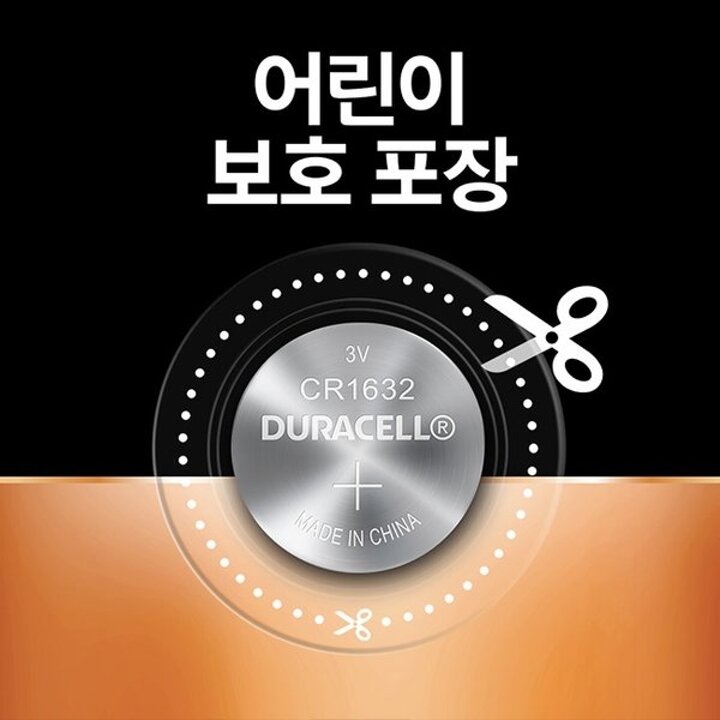 듀라셀 코인 리튬 건전지 CR1632/1개입x2개