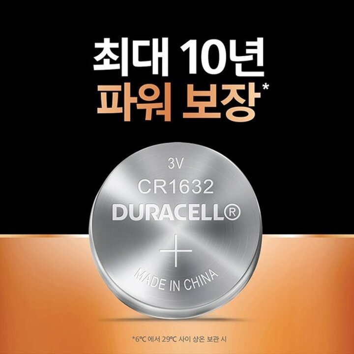 듀라셀 코인 리튬 건전지 CR1632/1개입x2개