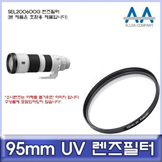소니 SEL200600G 호환 렌즈필터 95mm UV필 UV필터