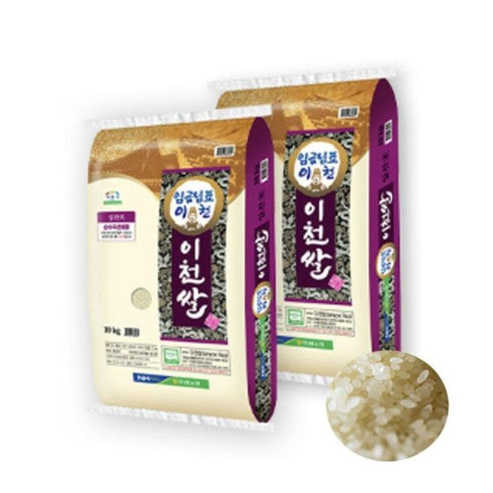 51151663-25년 햅쌀 임금님표 이천쌀 20kg (10kg+10kg)