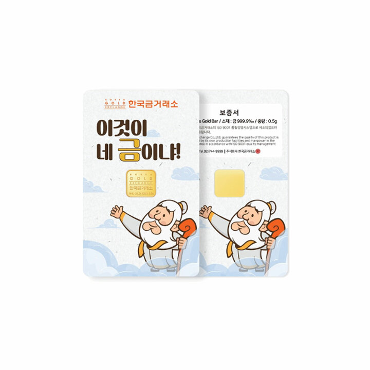 한국금거래소 순금 금신령 골드바 0.5g