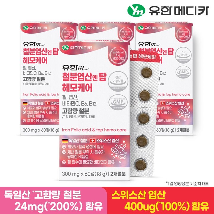 [유한메디카] 철분 엽산 엔 탑 헤모케어 60정x4개(8개월분)