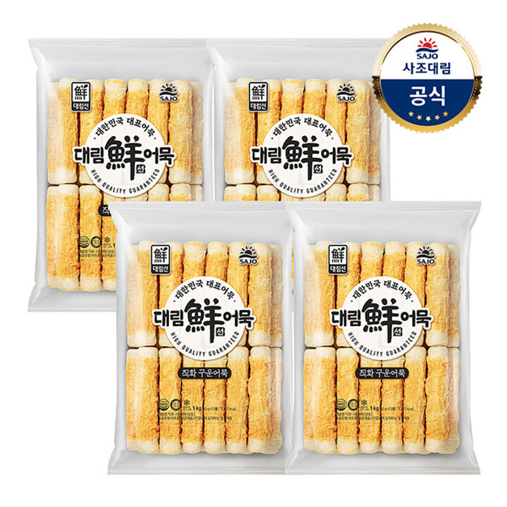 [대림냉동] 직화구운어묵(냉동) 1,000g x4개 /어묵