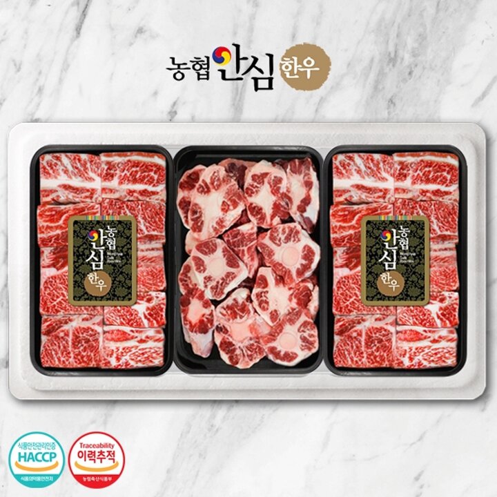 농협안심한우 한우찜갈비/알꼬리 선물세트 2.4kg