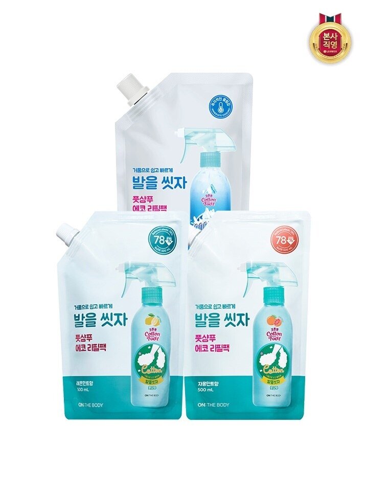 온더바디 코튼풋 발을씻자 풋샴푸 리필 500ml x 3개 (레몬/자몽/쿨링 중 택1)