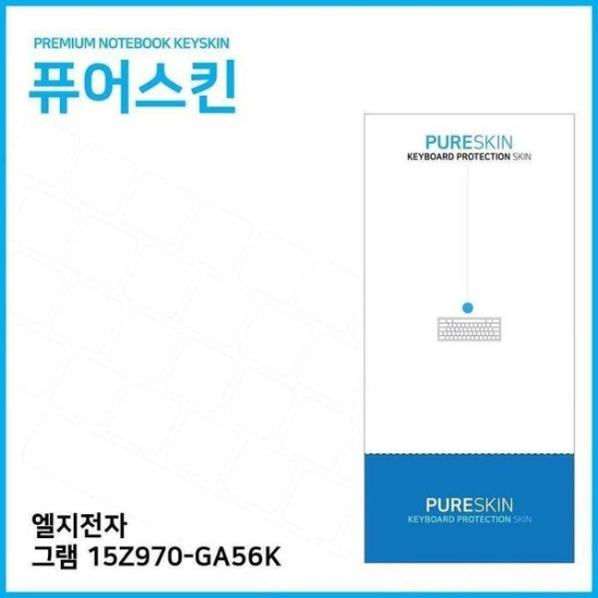 [하프클럽/셀러허브 가전]그램 키보드스킨 키스킨 키커버 15Z970 GA56K