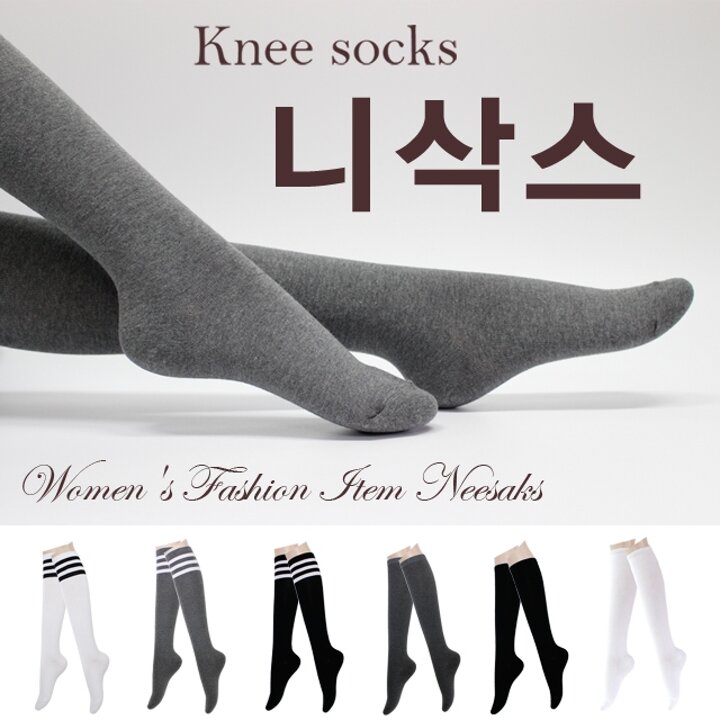골프 니삭스 무릎양말 롱양말 헬스양말 학생니삭스