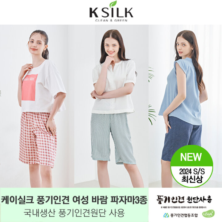 케이실크 풍기인견 반바지 3종 (여성)