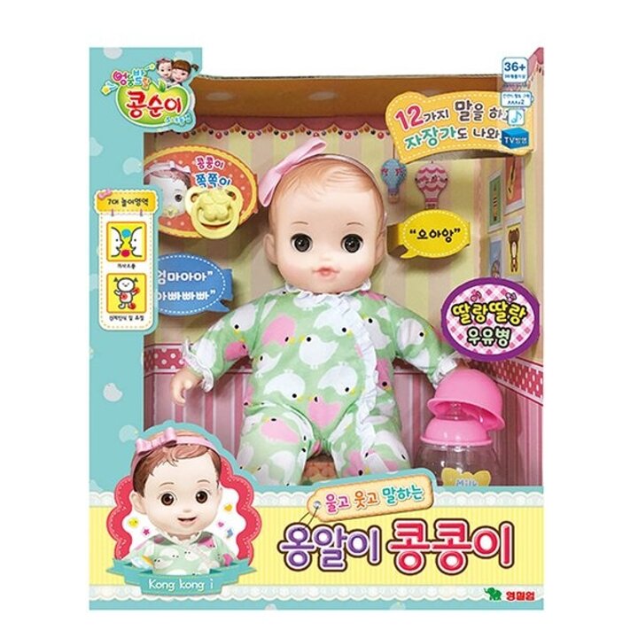 [영실업공식스토어]영실업 콩순이 옹알이 콩콩이