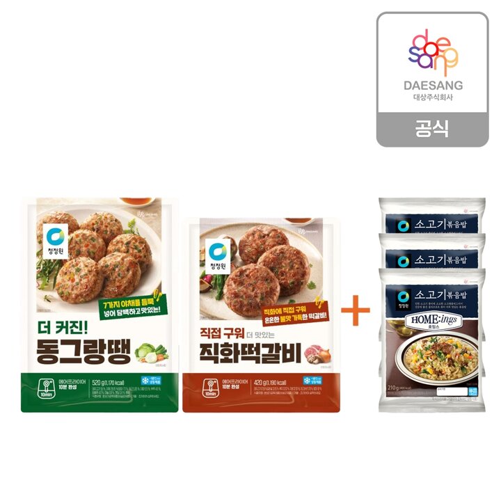 청정원 더커진동그랑땡450g,직화떡갈비420g 2종 3개 골라담기++소고기볶음밥3개