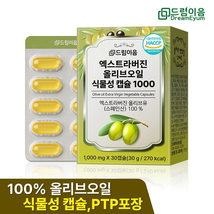 드림이음 엑스트라버진 올리브오일 식물성 캡슐 1000mg x 30캡슐 1박스
