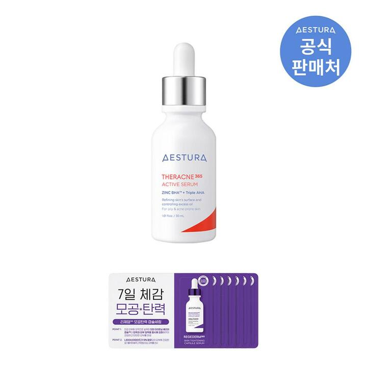 에스트라 테라크네365 액티브세럼 30ml 