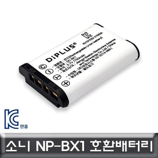 소니 아영 액션캠 FDR-X3000R/X3000 호환배 BX1 터리