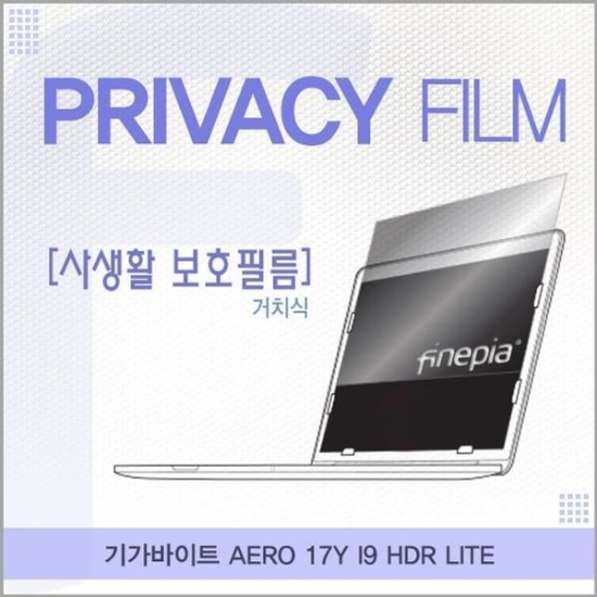기가바이트 AERO 17Y I9 HDR LITE 거치식 정보필름