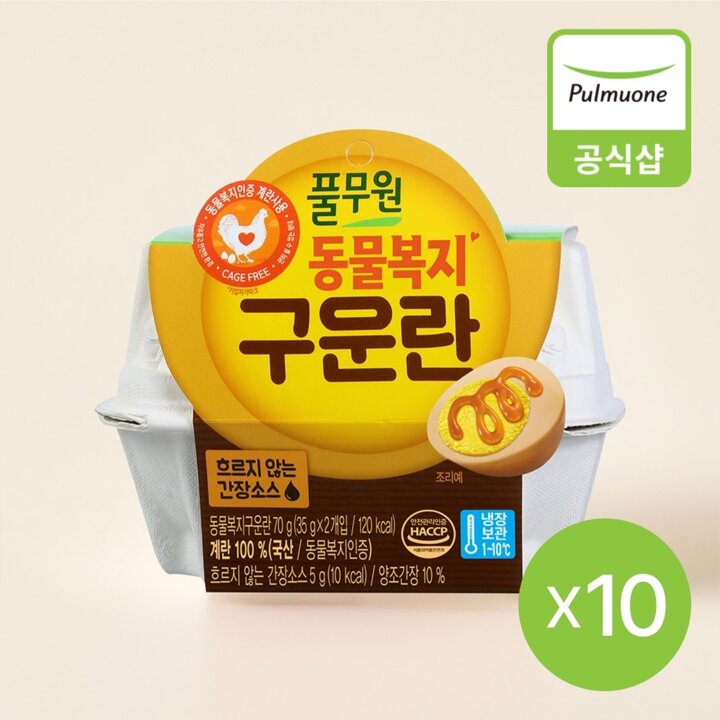 풀무원 동물복지 구운란 (2구) 10개