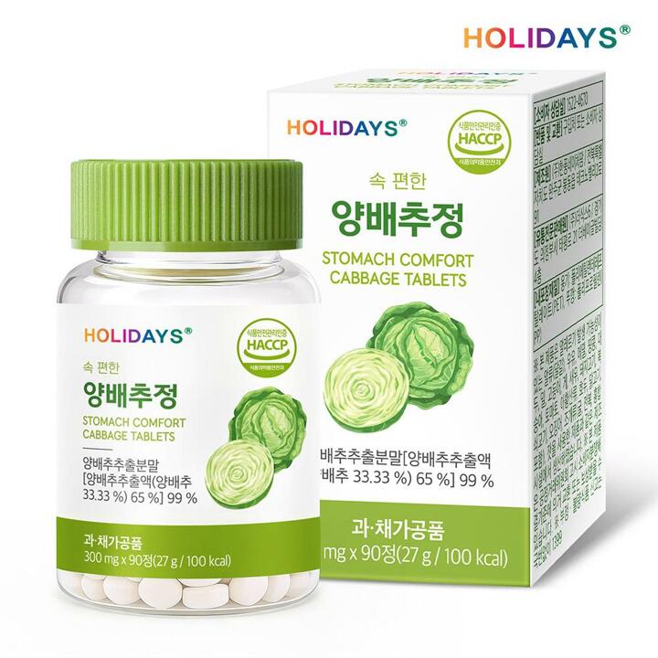 홀리데이즈 속 편한 양배추정 90정 1병