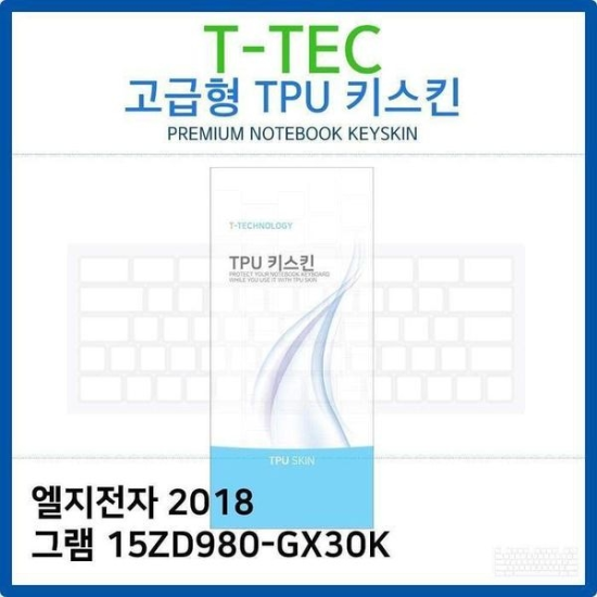[하프클럽/셀러허브 가전]LG 그램 TPU키스킨 고급형  2018 15ZD980 GX30K