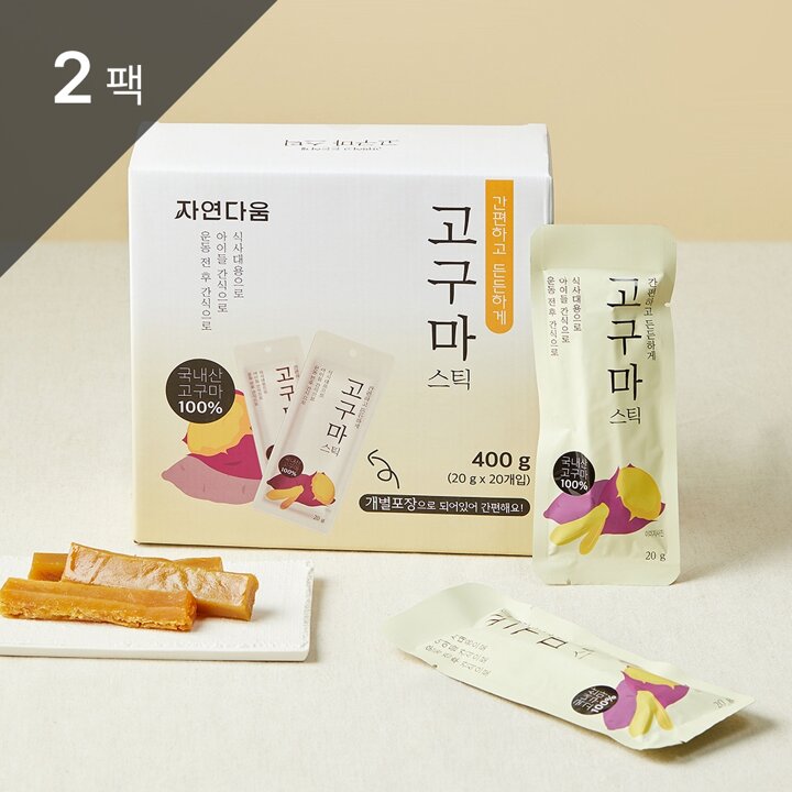 [자연다움] 간편하고 든든하게 고구마스틱 20g 20개입 2팩