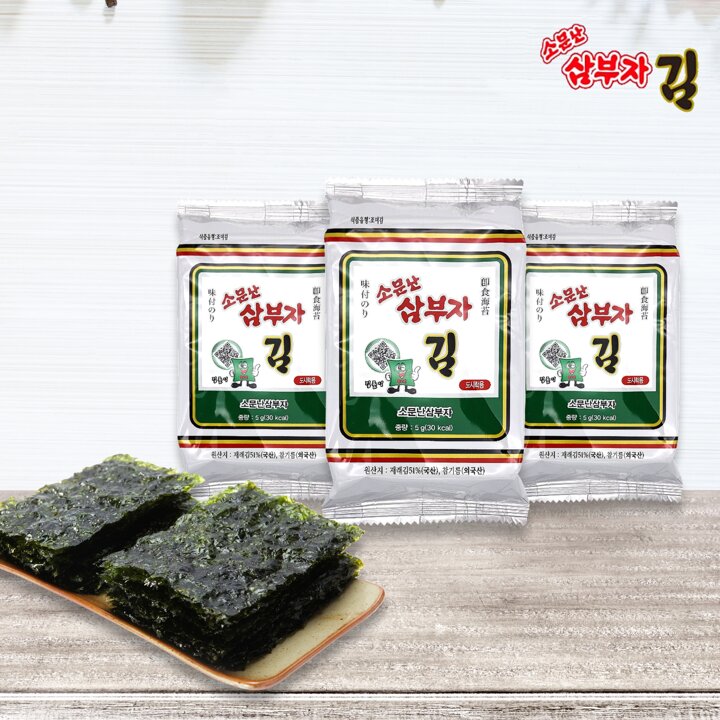 소문난삼부자 재래 도시락김 5gx72봉
