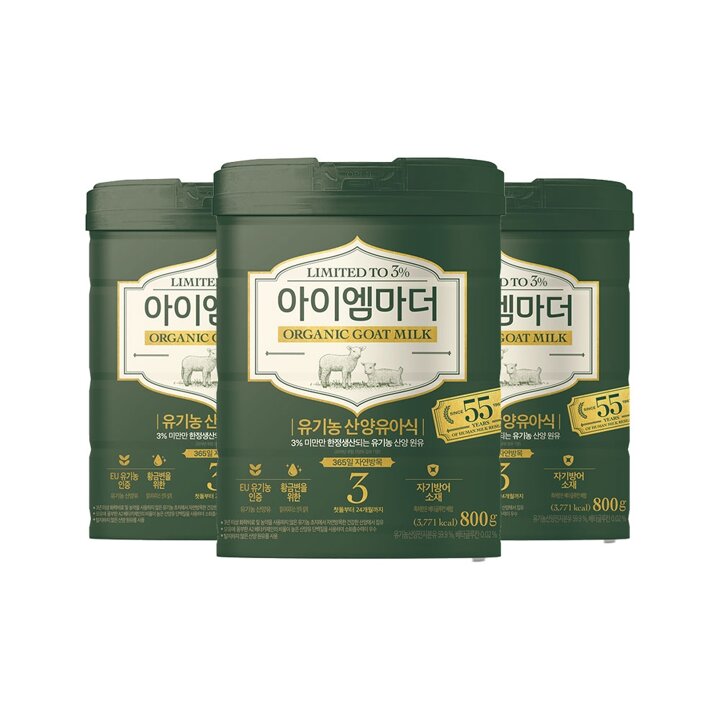 국내유일 유기농 산양 3단계  (12- 24개월) 800g 3캔
