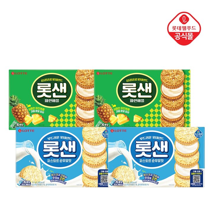 롯샌 파스퇴르 순우유맛 315gx2개+파인애플 315gx2개
