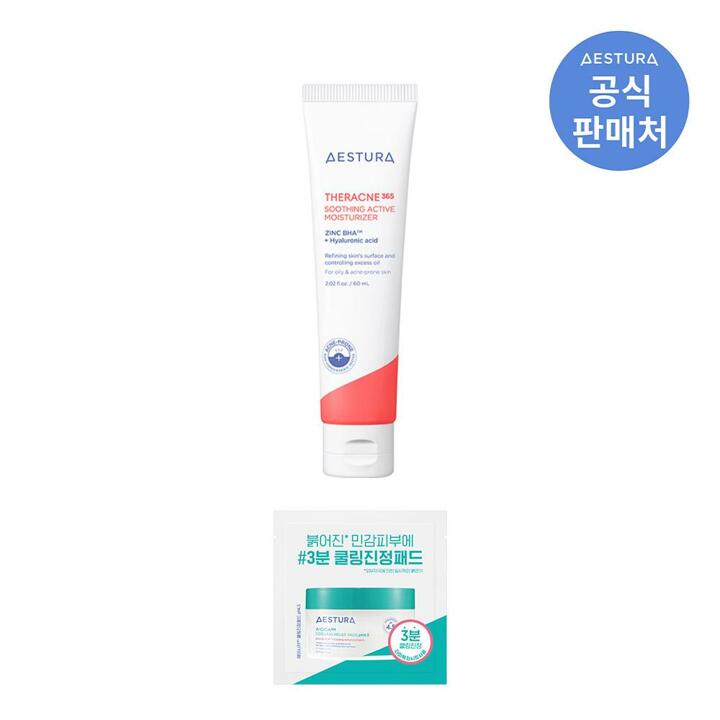 에스트라 테라크네365 수딩액티브 모이스처라이저 60ml